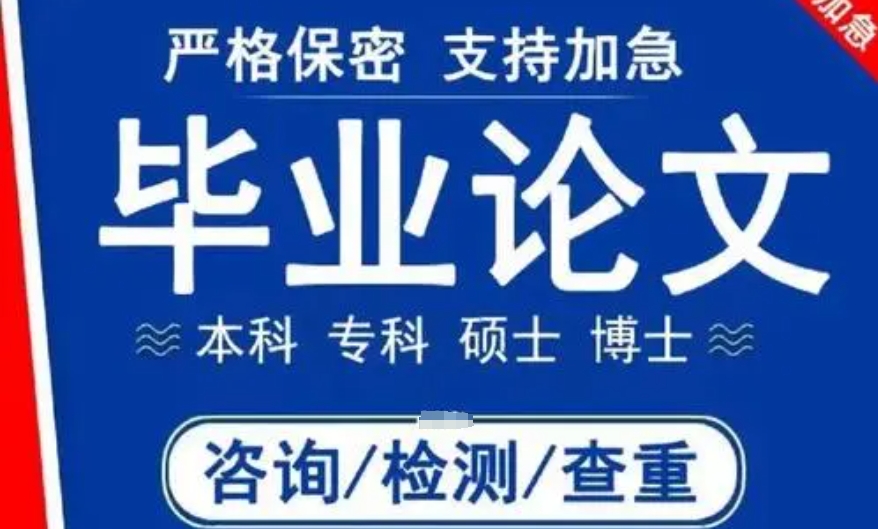 论文修改 论文修改