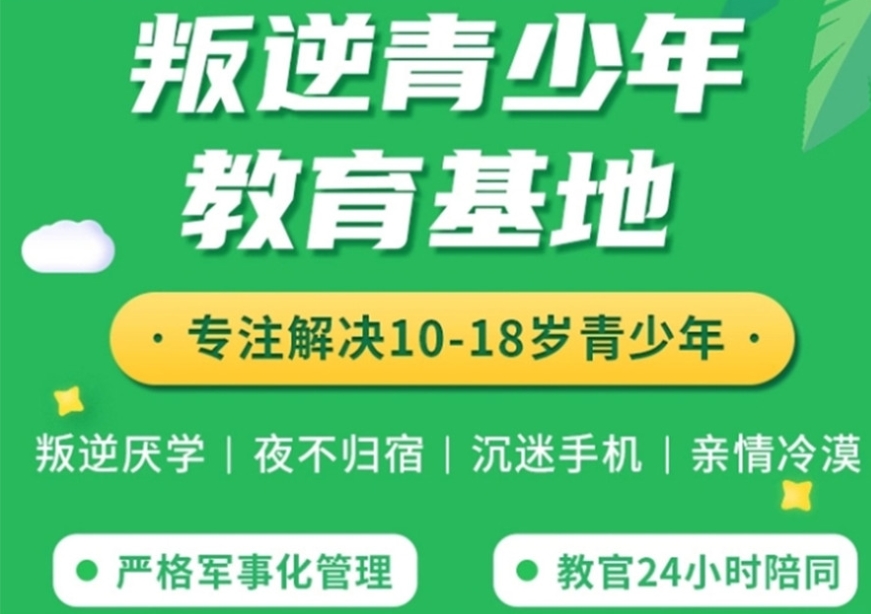 十大排名好的深圳青少年叛逆问题正规全封闭学校2025名单一览更新