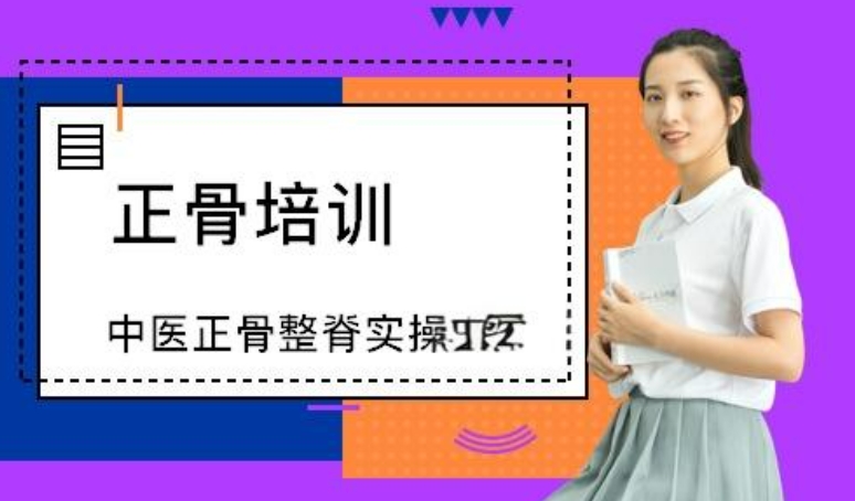 口碑好的贵阳中医正骨技能培训学校top5排名推荐
