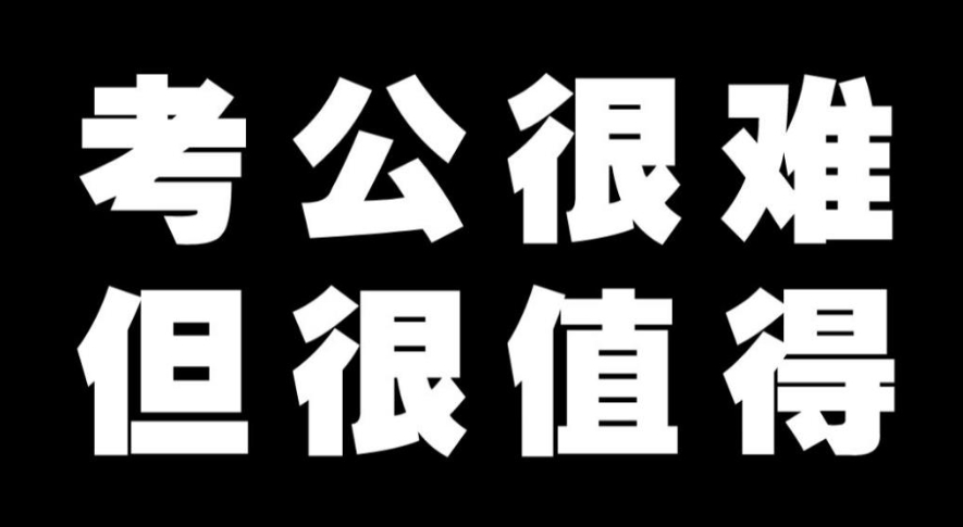2025长春十大考公考编培训有实力的机构全新排名Top10更新.jpg