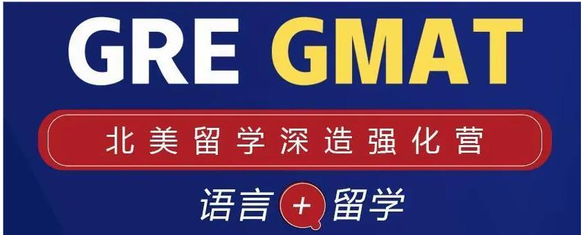 十大广州GRE考试培训机构2025排名前10推荐一览