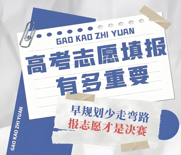 2025年6月份南京热门高考志愿填报机构top5排名介绍