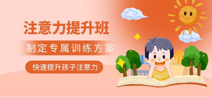 2025西安十大儿童专注力训练好的机构Top10新排名介绍8.jpg