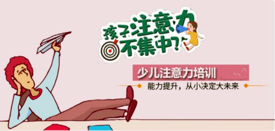 2025西安十大儿童专注力训练好的机构Top10新排名介绍.jpg