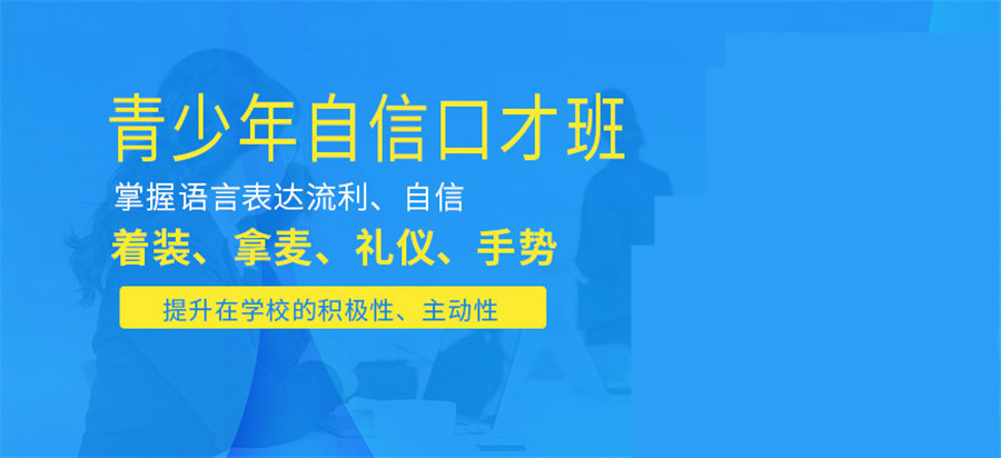 南京十大少儿口才培训中心排名更新