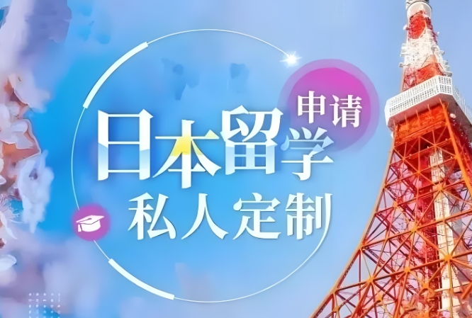 一览江苏靠谱的留学日本辅导机构top5名单排名