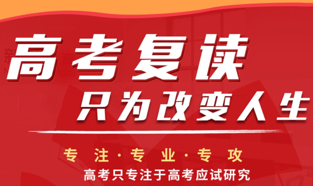一览靠谱的重庆高考生复读学校top5名单