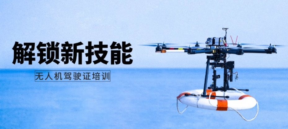 深圳无人机驾驶证考试培训机构排名十大2025口碑一览.jpg 深圳无人机驾驶证考试培训机构排名十大2025口碑一览.jpg