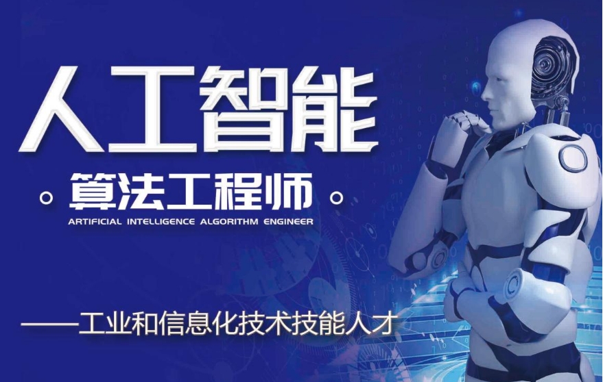 2025上海ai算法工程师培训机构十大口碑榜更新top10