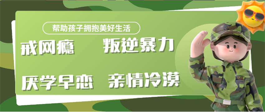 全新宿迁前十名封闭式管理叛逆孩子的学校排行2025一览