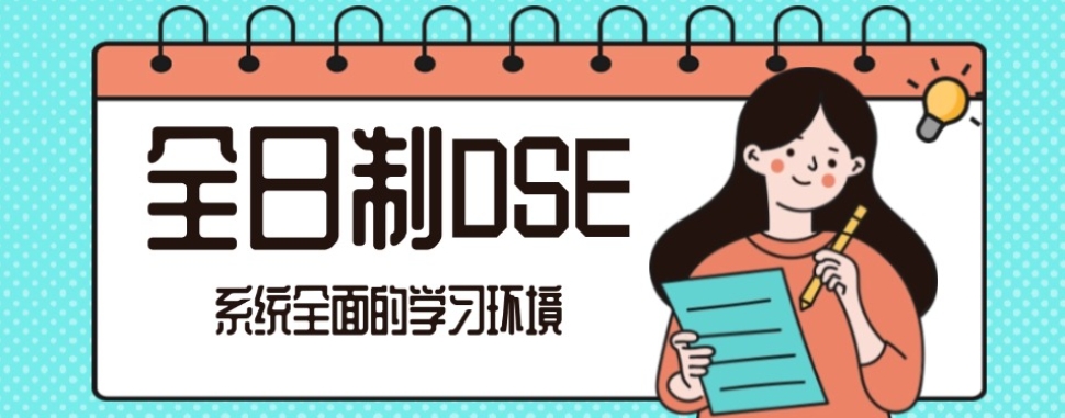 2025更新北京十大香港dse考试培训机构口碑排行一览