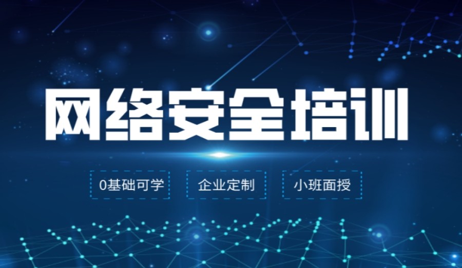 武汉十大排行榜网络安全实战培训学校2025口碑一览名单.jpg