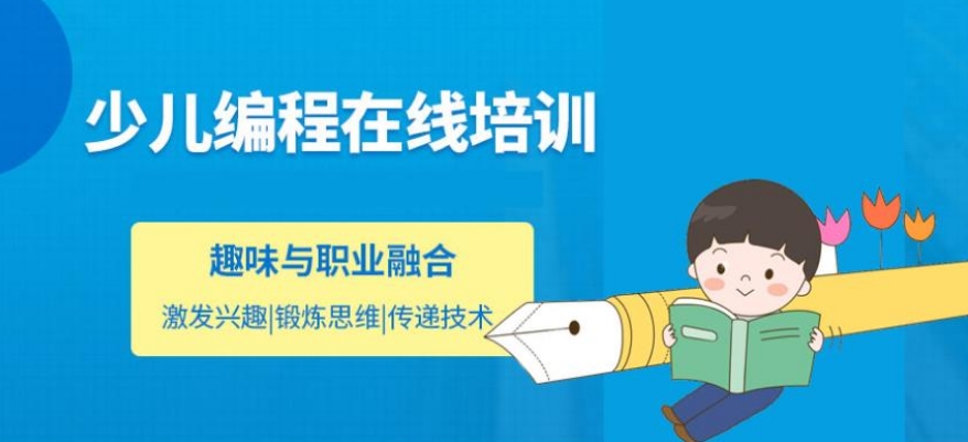 2025口碑好的编程网课学习培训机构十大名单一览揭秘 2025口碑好的编程网课学习培训机构十大名单一览揭秘