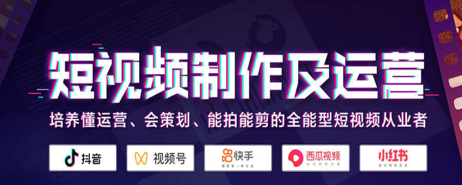 2025新十大有名气的视频剪辑线下培训机构top排行一览