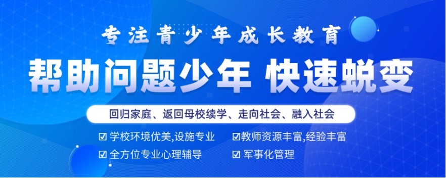 河北口碑好的叛逆期教育特训学校十大排名名单盘点一览.jpg 河北口碑好的叛逆期教育特训学校十大排名名单盘点一览.jpg