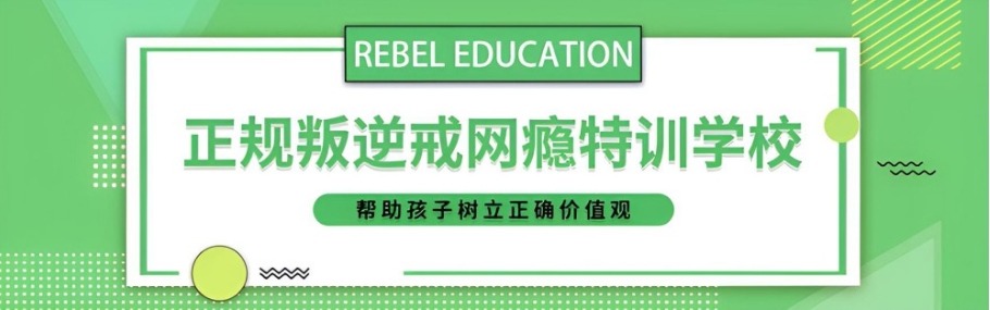 武汉十大军事化叛逆特训学校排名2025名单公布