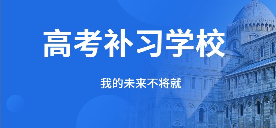 2025排名更新十大新疆新高考全封闭学校名单公布一览