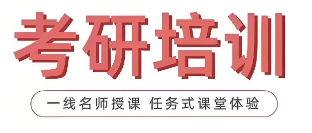 推荐长沙2026年备考考研辅导机构top10排名名单