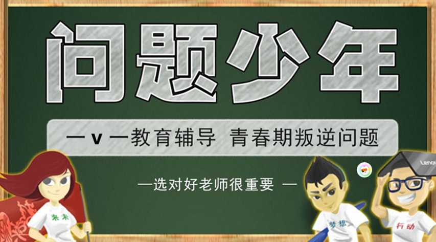 更新2025十大专门叛逆期封闭式改造学校top10名单一览.jpg 更新2025十大专门叛逆期封闭式改造学校top10名单一览.jpg