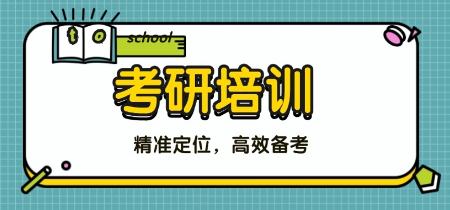 杭州热选Top榜前十考研培训实力派机构榜单2026发布.jpg