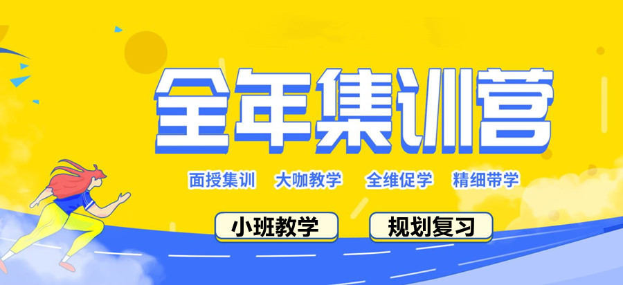 湖北十大考研全年集训营排名汇总