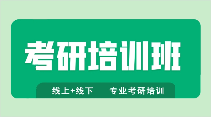 杭州热选Top榜前十考研培训实力派机构榜单2026发布.jpg