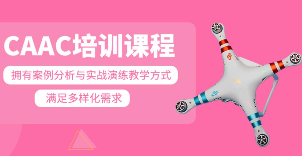 一览深圳十大无人机驾驶证培训基地(学校)更新Top10排名.jpg