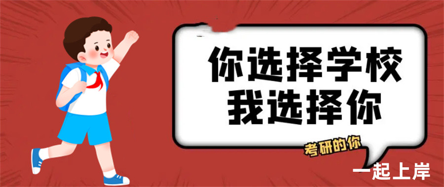 考研辅导