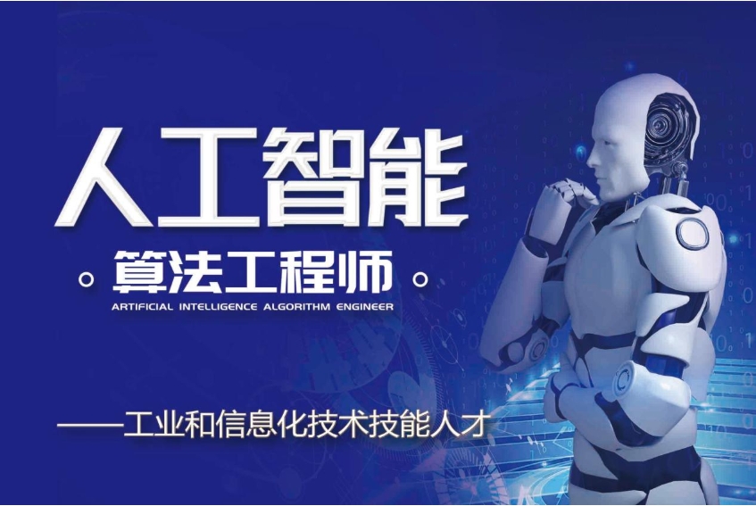 2025年度人气TOP10AI人工智能机构排行榜前十名单一览攻略.jpg