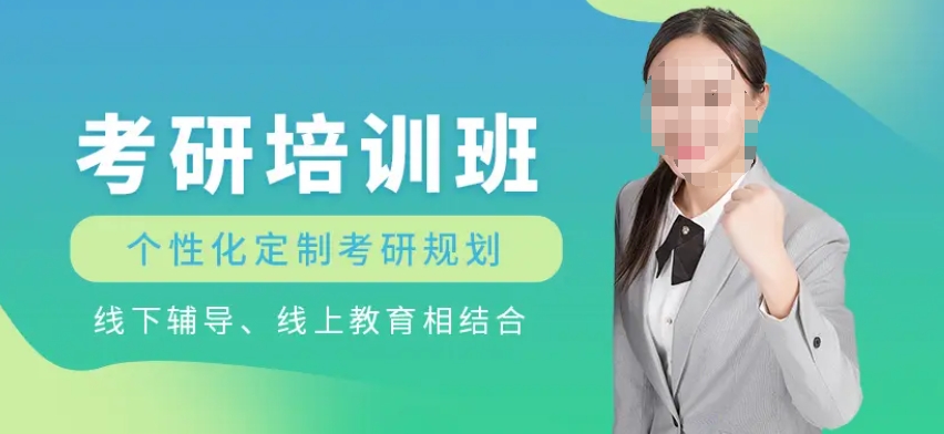 一览四川靠谱的考研辅导机构top10排名推荐