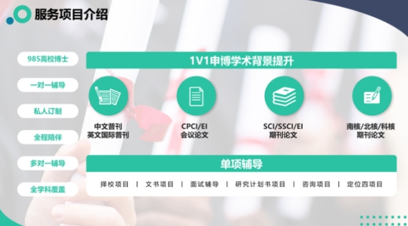 博士申请机构哪家好十大排名汇总