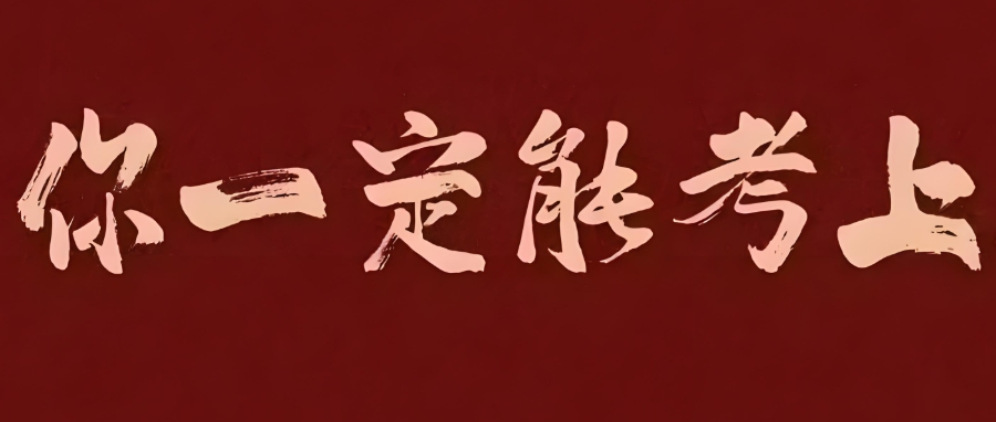 中考培训
