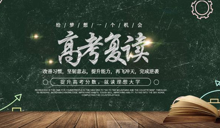 2025排名新疆十大全封闭高考复读学校排名名单更新一览