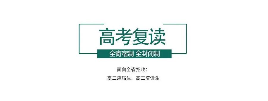 新疆比较厉害的复读学校(中考/高考)2025排行榜前10一览 新疆比较厉害的复读学校(中考/高考)2025排行榜前10一览