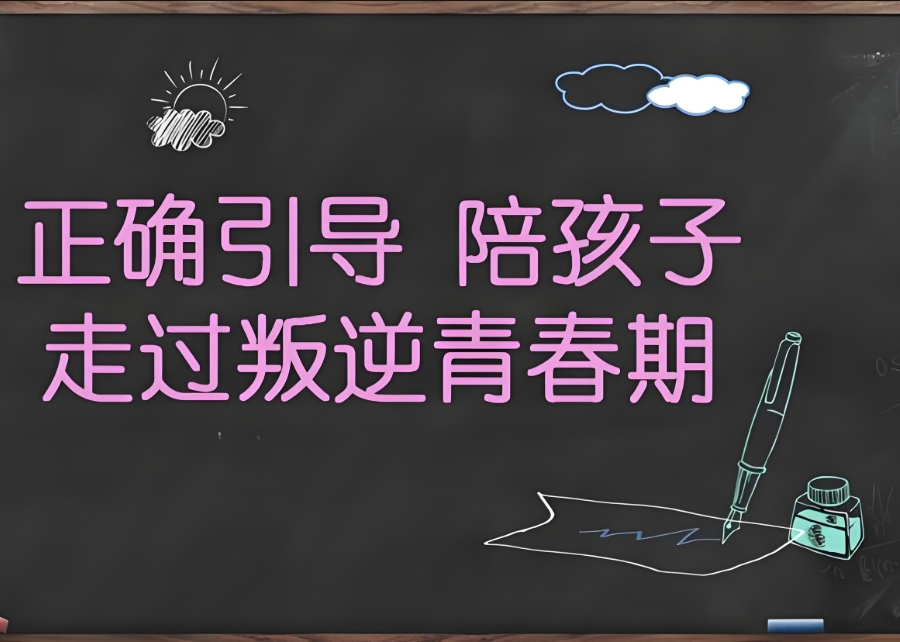青春期孩子戒网瘾