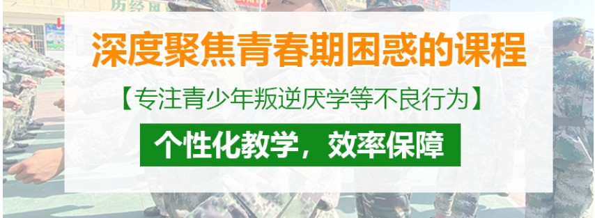 2025贵阳十大封闭式叛逆青少年管教学校一览TOP榜