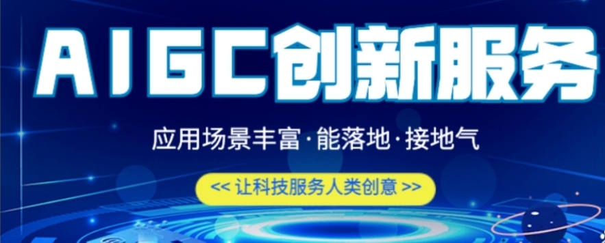 2025十大排名口碑好的AIGC大模型培训机构名单一览排行榜