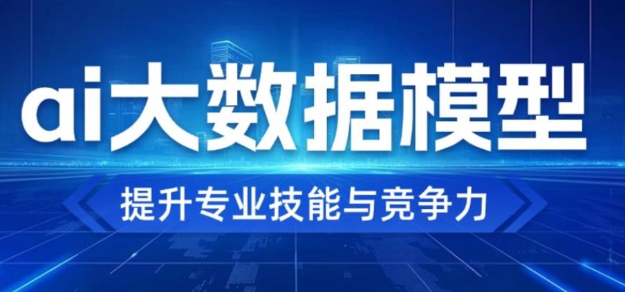南京人气榜前十名AI大模型培训学校top10一览名单2025