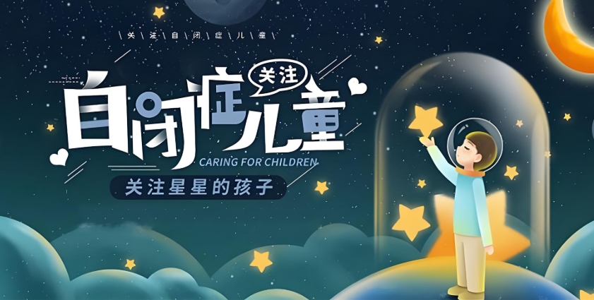 南通市自闭症孩子全托康复训练机构口碑榜前十的机构名单 南通市自闭症孩子全托康复训练机构口碑榜前十的机构名单