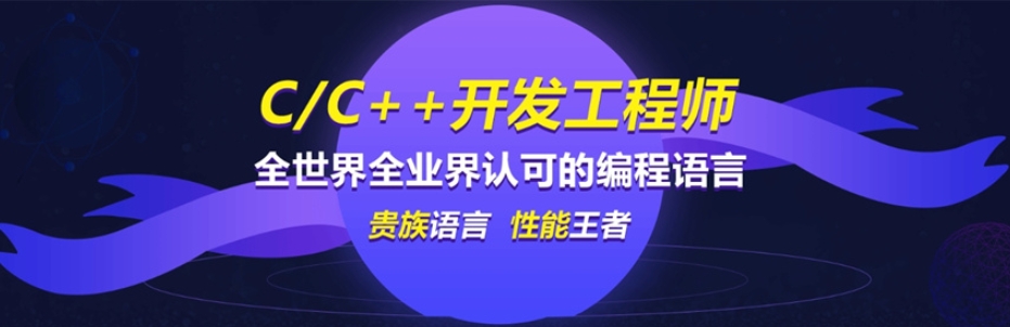C++编程