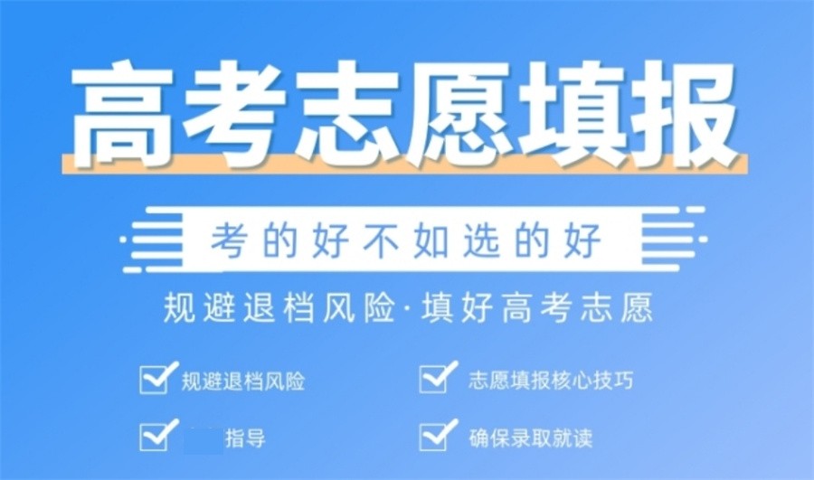 推荐十大成都比较靠谱的高考报考机构top10排行榜一览