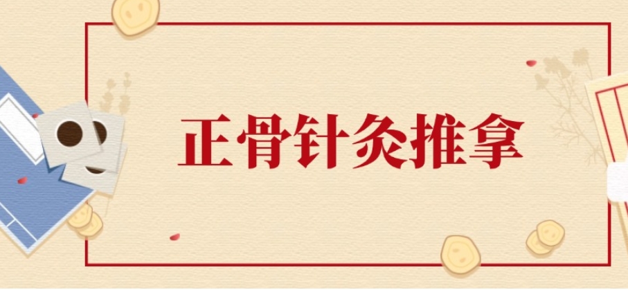 成都十大人气排行榜中医针灸推拿培训机构top10名单揭晓.jpg 成都十大人气排行榜中医针灸推拿培训机构top10名单揭晓.jpg