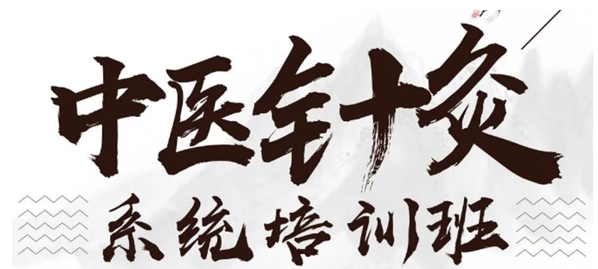 成都十大人气排行榜中医针灸推拿培训机构top10名单揭晓.jpg 成都十大人气排行榜中医针灸推拿培训机构top10名单揭晓.jpg