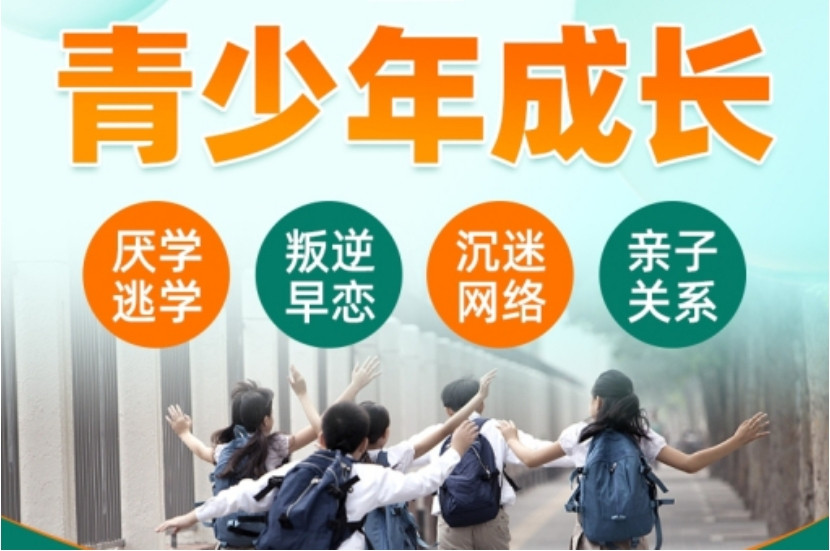 一览top10广东惠州十大叛逆小孩全封闭式纠正机构2025前十名