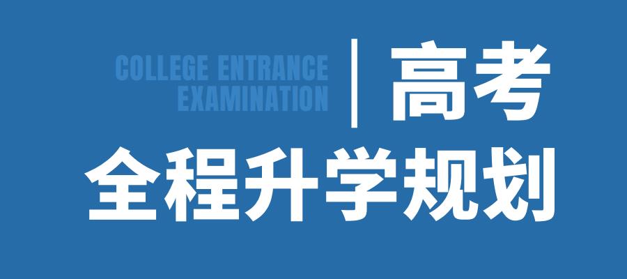 2025一览成都专门高中生留学规划机构排名前十top10