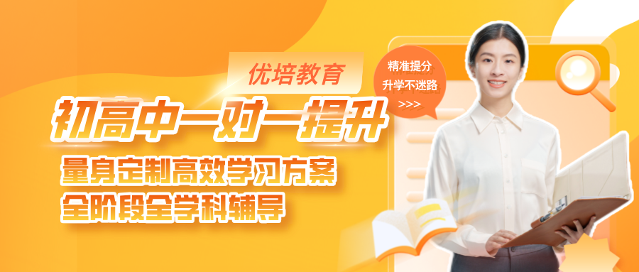 北京初中辅导