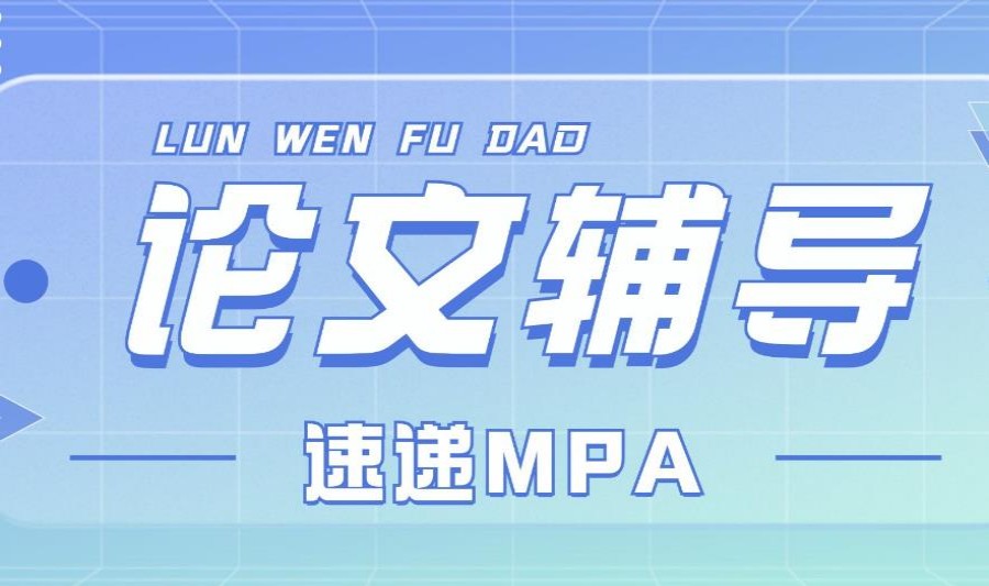 靠谱论文辅导机构