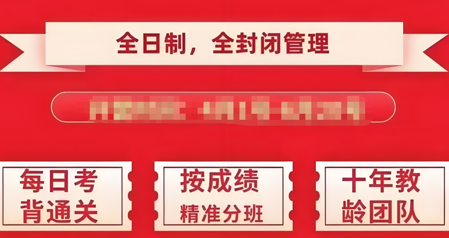 高考冲刺