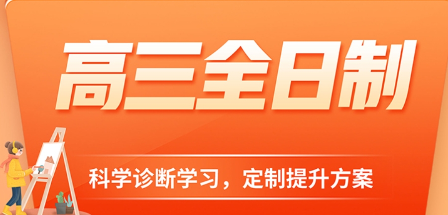 高考冲刺