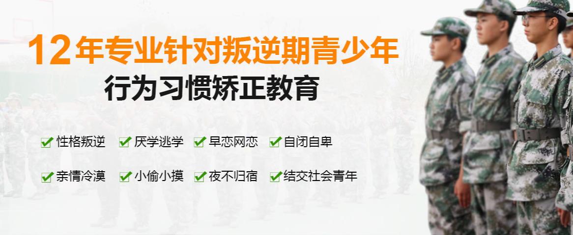 湖北黄石五大叛逆期孩子管教学校排名出炉